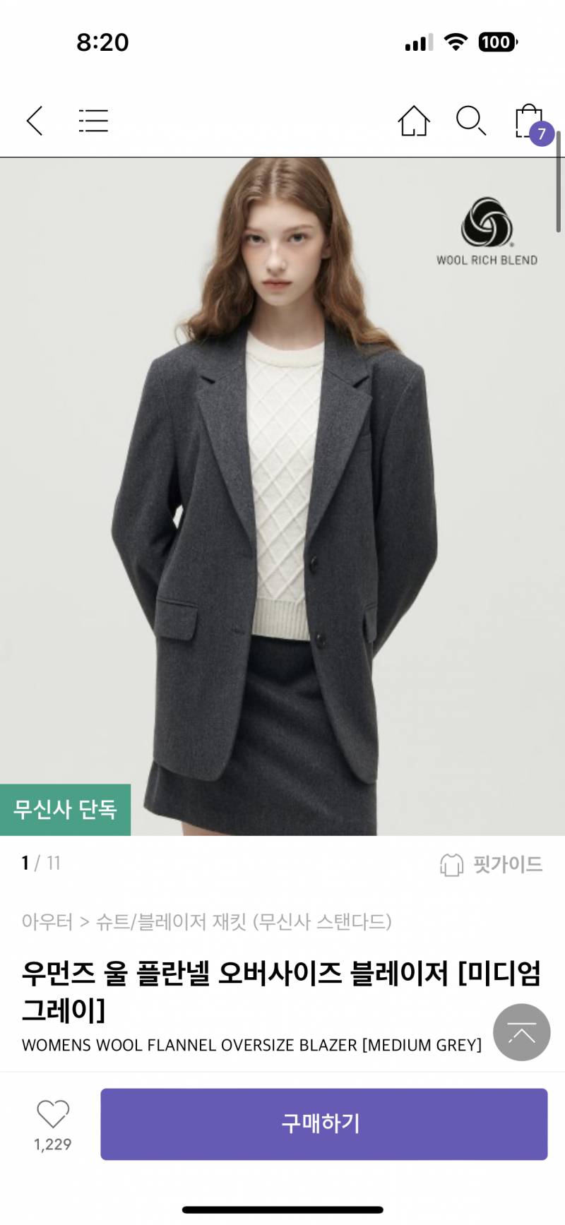 익드라 이 자켓 코디 어려운데 팔까 ? | 인스티즈