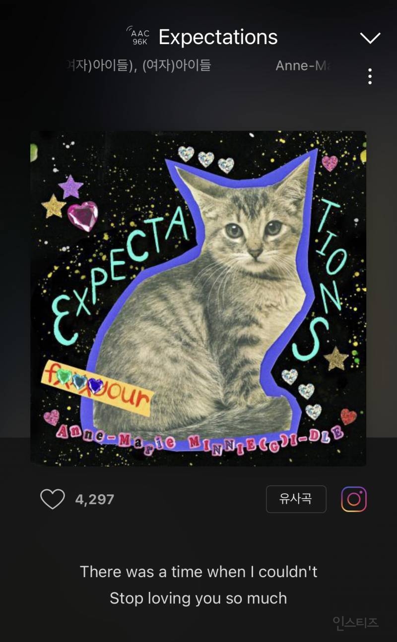 드디어 발매 된 앤 마리 x 아이들 민니 역대급 콜라보 신곡 | 인스티즈