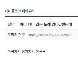 [잡담] 아 보플에 왜 네버같은 노래가 없나 했더니 | 인스티즈