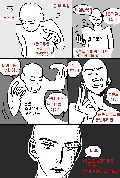 [잡담] 근데 ㄹㅇ 네버는 미친곡이었던거 같음 | 인스티즈
