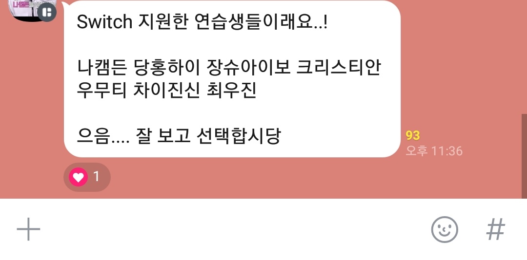 [잡담] 내픽 큰일났다 | 인스티즈