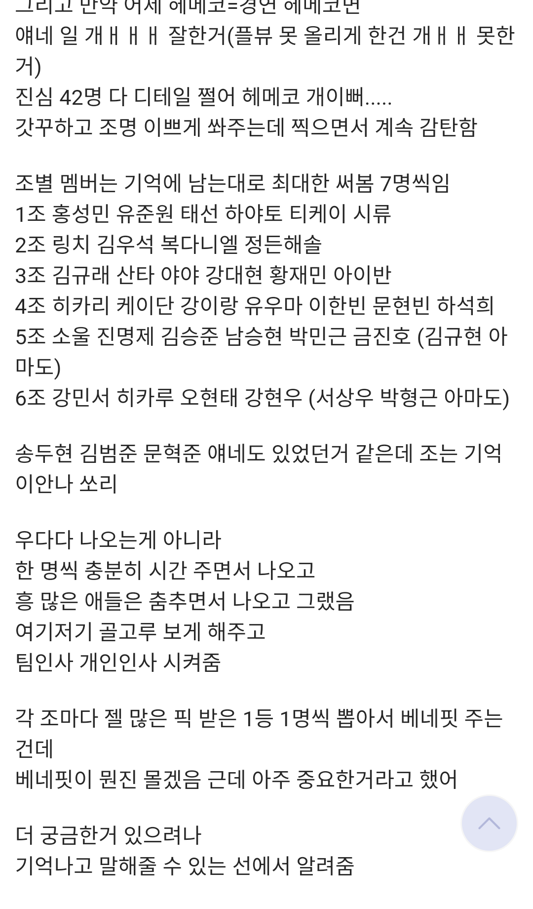 [정보/소식] 소년판타지 1차경연곡 6곡이래 ㅅㅍㅈㅇ | 인스티즈