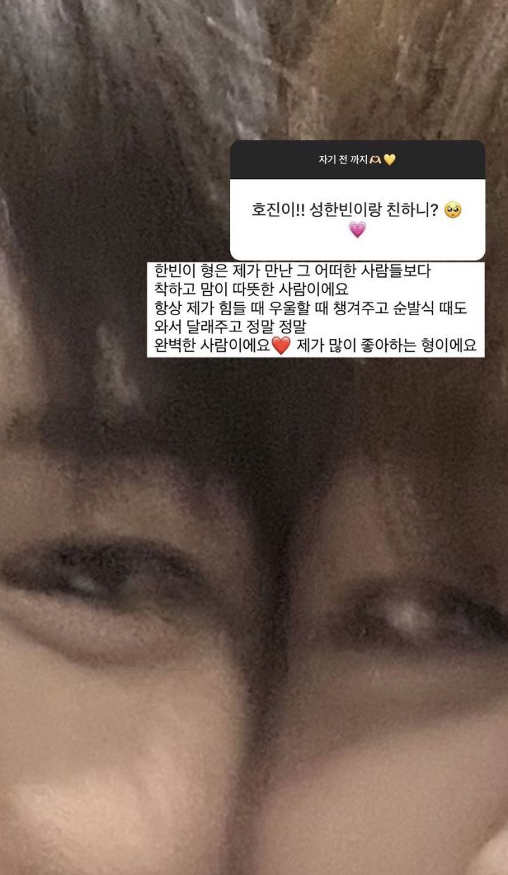 [잡담] 탈락연생 인스스인데 성한빈 | 인스티즈