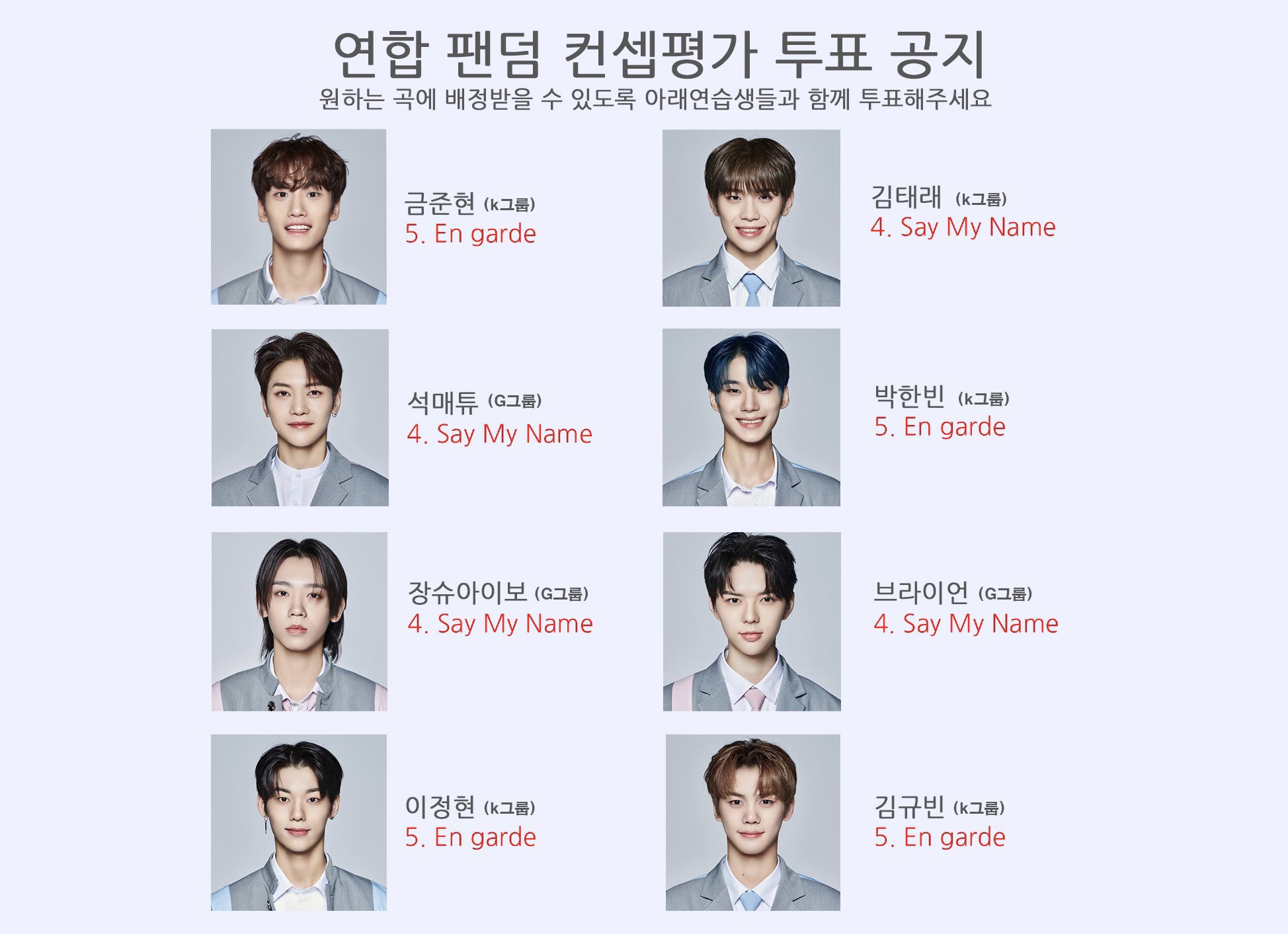 [잡담] 태래들아 우리 투표연합 더 추가됨 | 인스티즈