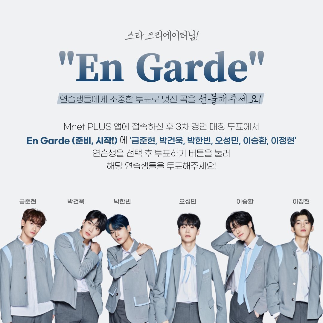 [잡담] 5번 연합 이거임? 투표해? | 인스티즈