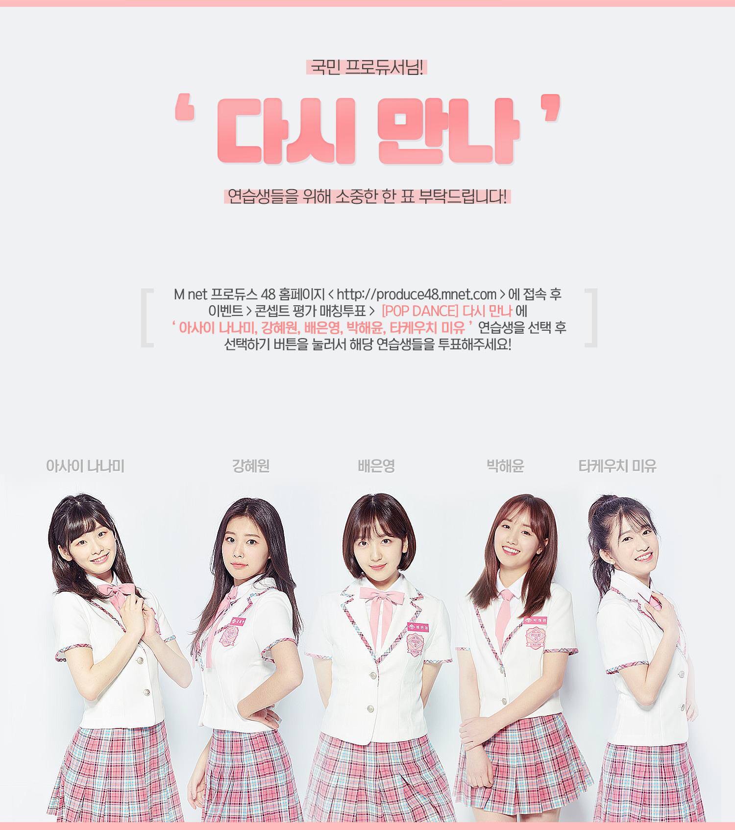 [잡담] 프듀48이 곡퀄 다 괜찮고 컨셉 뚜렷해서 연합도 재밌었는데 | 인스티즈