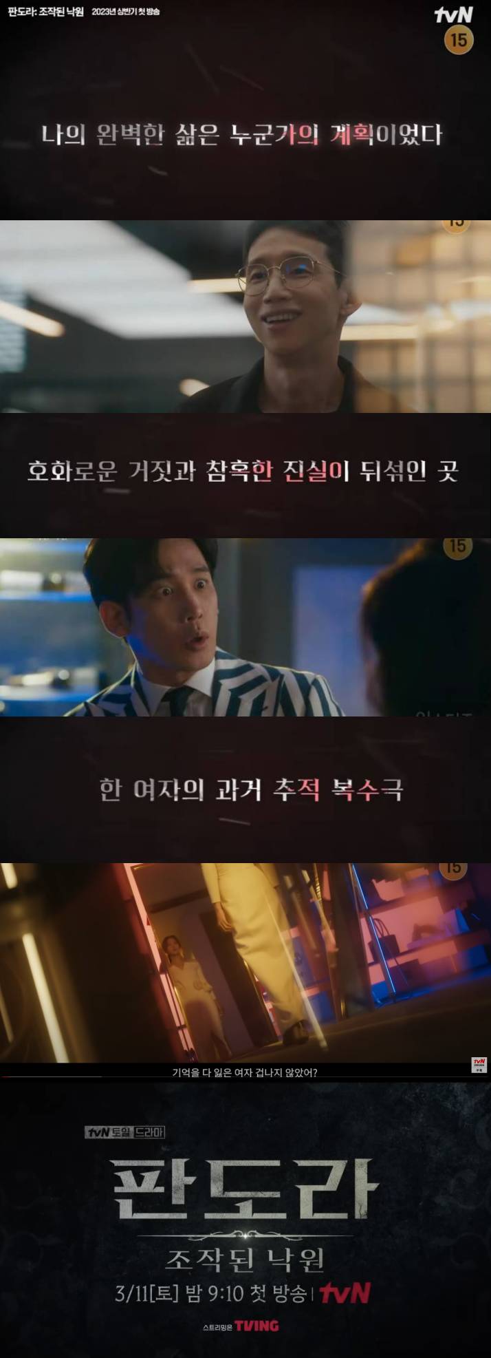 이번주 시작하는 A급 여성 작가들이 밀고있는 복수 장르 드라마.jpg (더글로리, 판도라) | 인스티즈