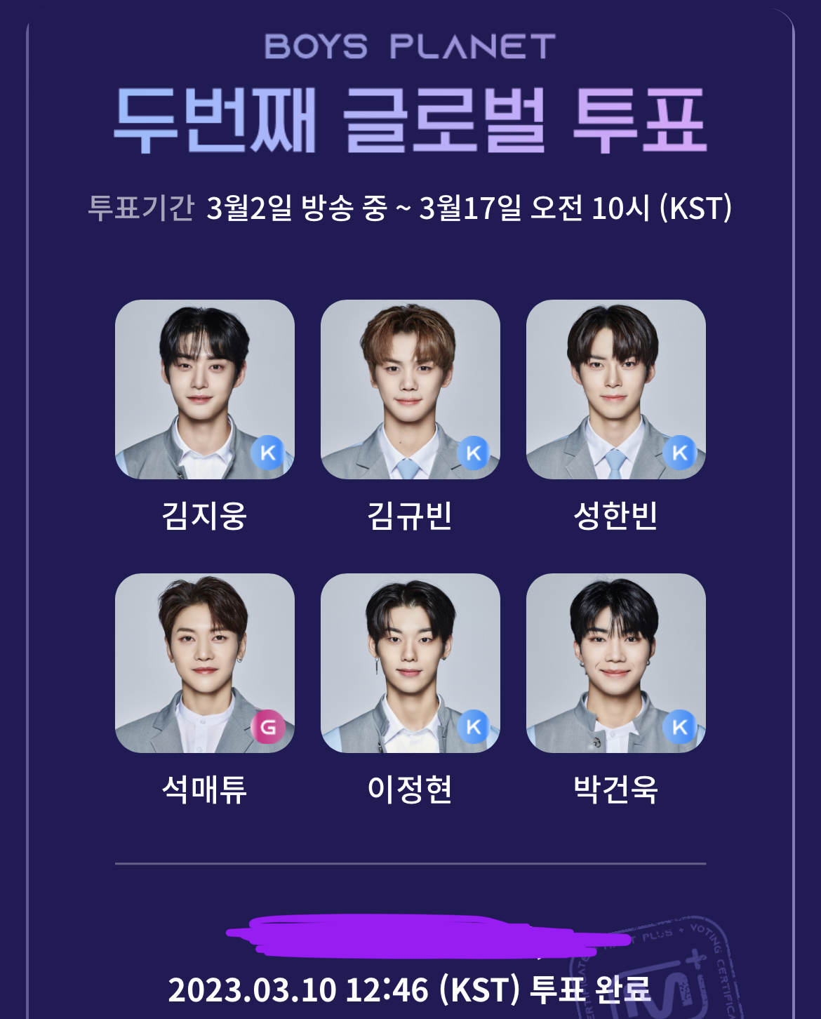 [잡담] 투표 까먹고 있다가 방금했다.. | 인스티즈