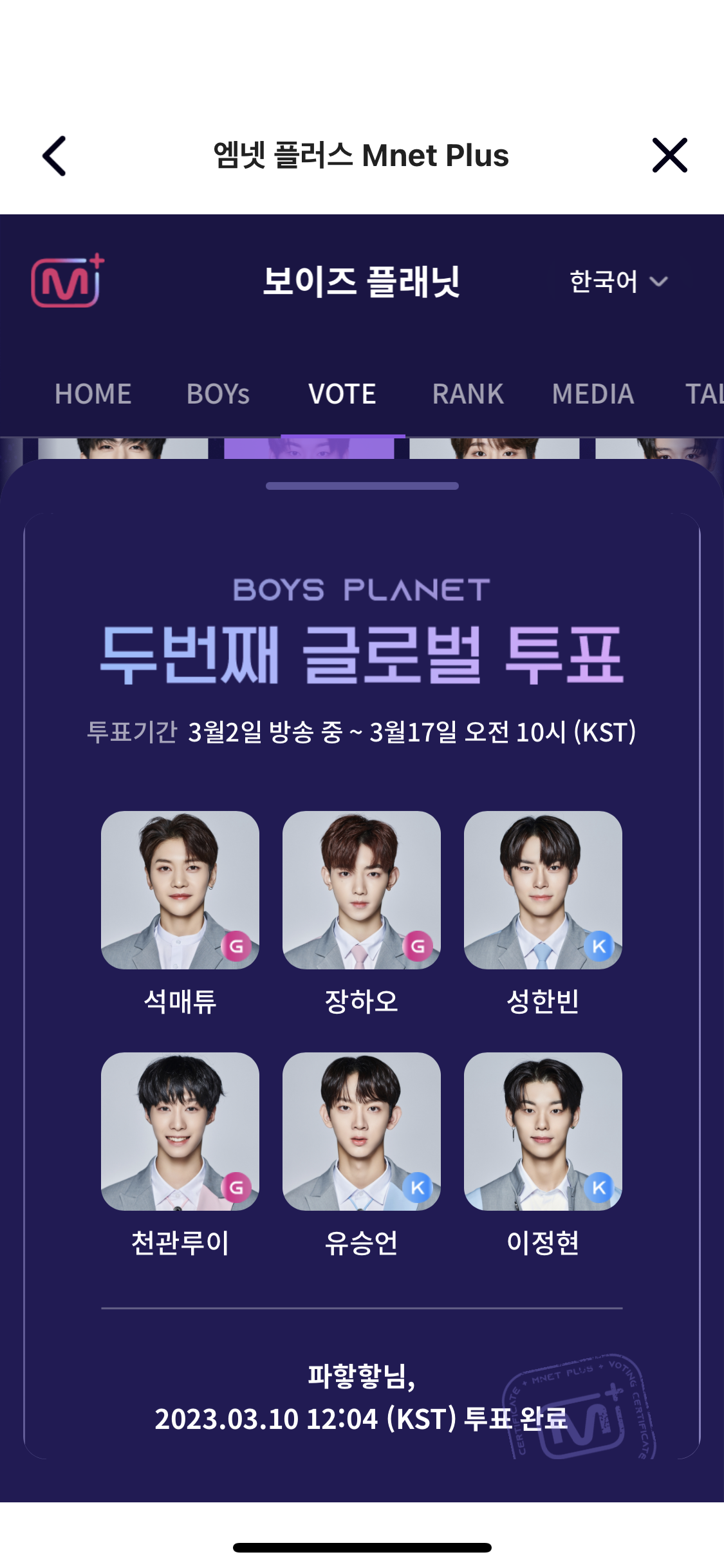 [잡담] 나 오늘 처음으로 이정현 투효함 | 인스티즈