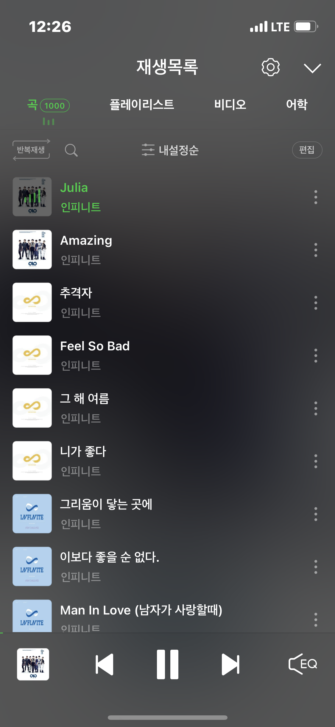 [잡담] 인피니트 너무 추억임 | 인스티즈