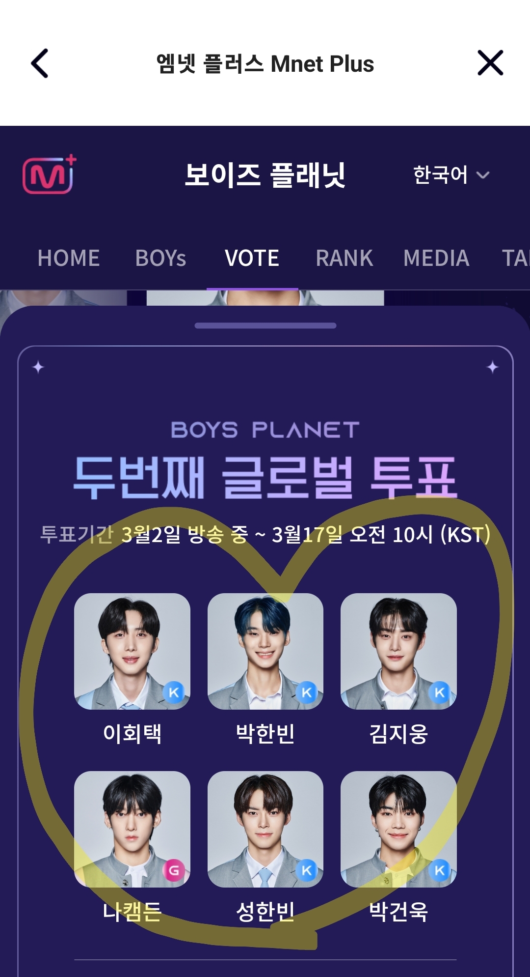 [잡담] 이회택 박한빈 김지웅 나캠든 성한빈 박건욱 | 인스티즈