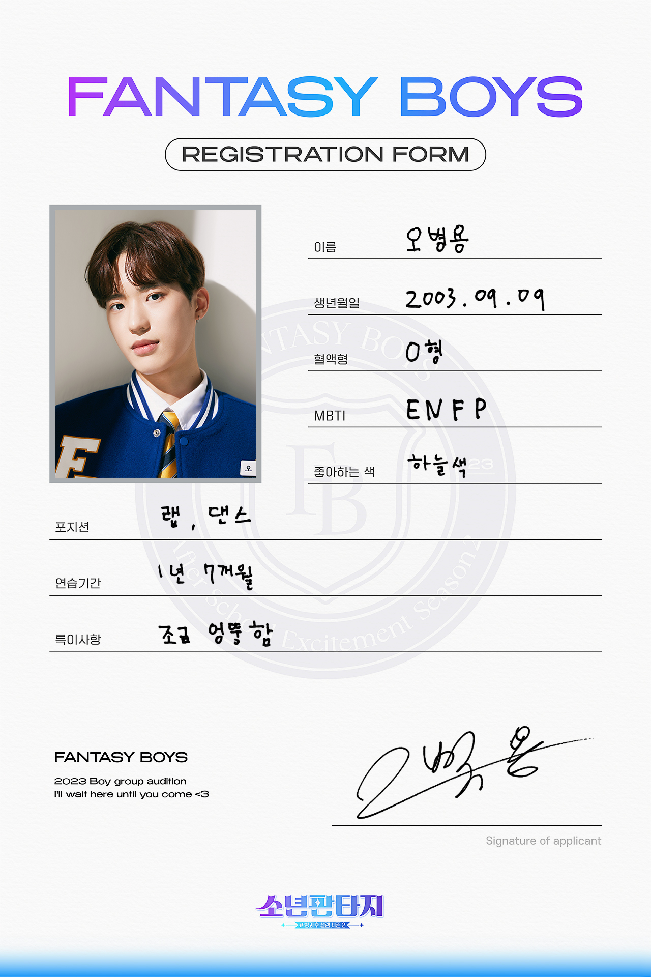 [정보/소식] 소년판타지 탈락자들 알려줄게 ㅅㅍㅈㅇ | 인스티즈