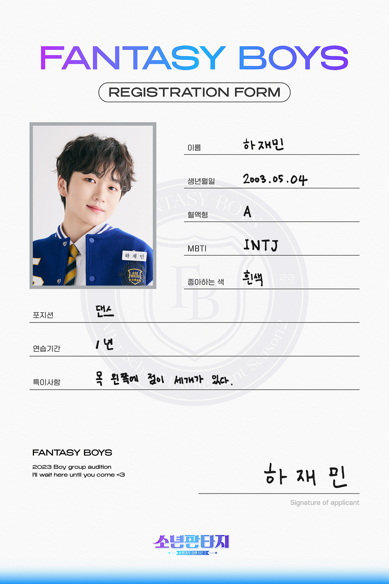 [정보/소식] 소년판타지 탈락자들 알려줄게 ㅅㅍㅈㅇ | 인스티즈