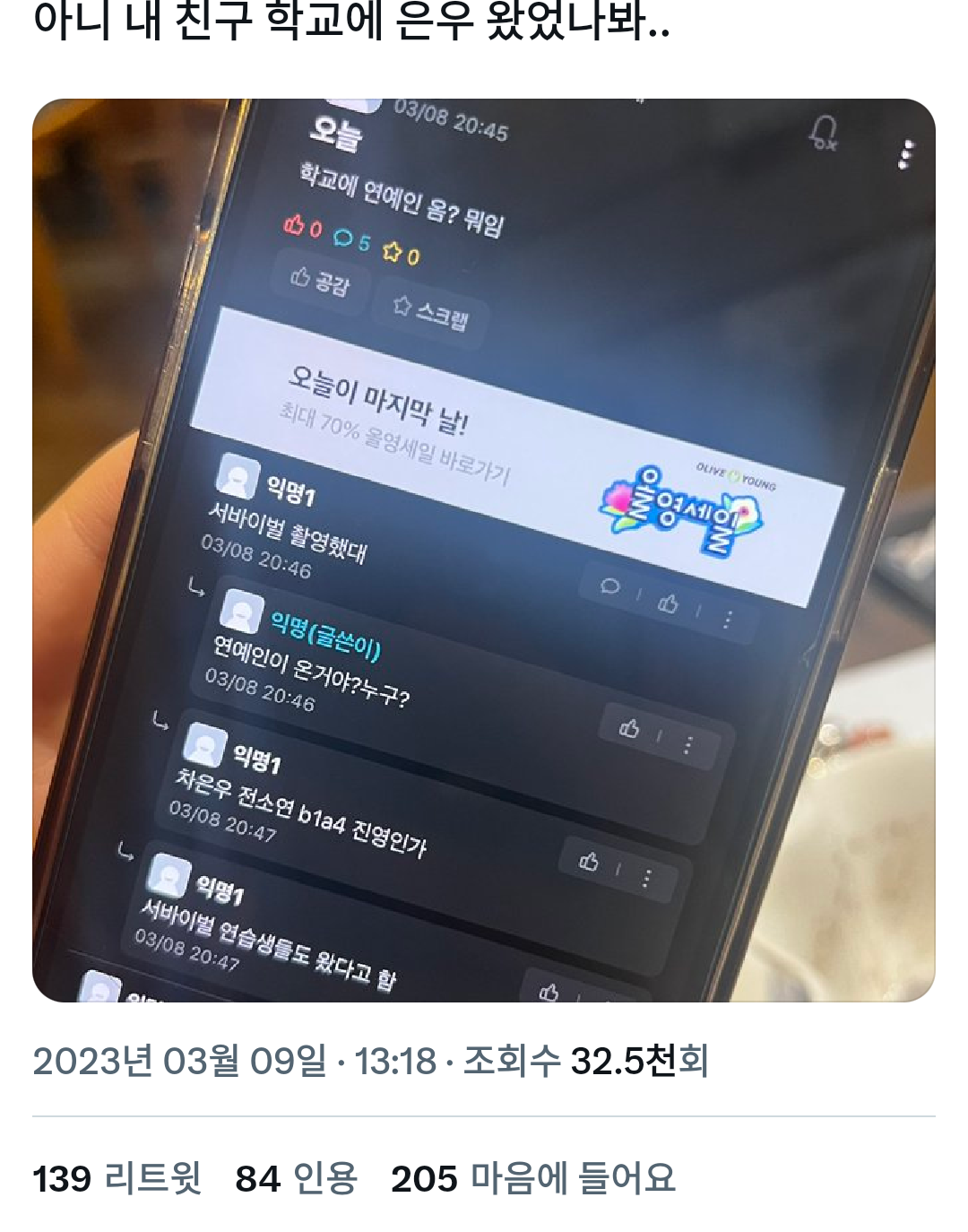 [잡담] 소년판타지 차은ㅇ 뭐야? | 인스티즈