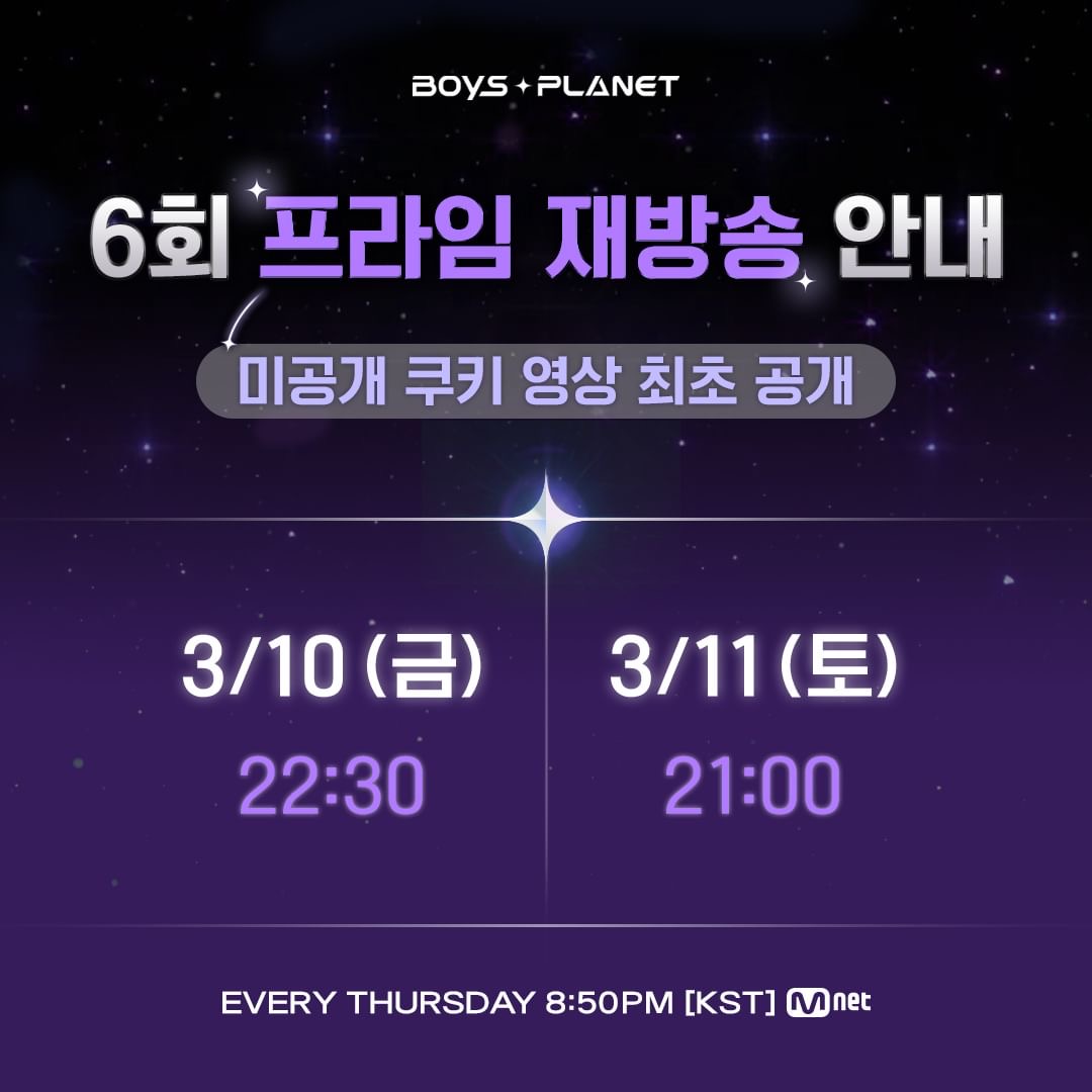 [잡담] 보플 6화 오늘 추가분 더해서 재방송 하나봐! | 인스티즈