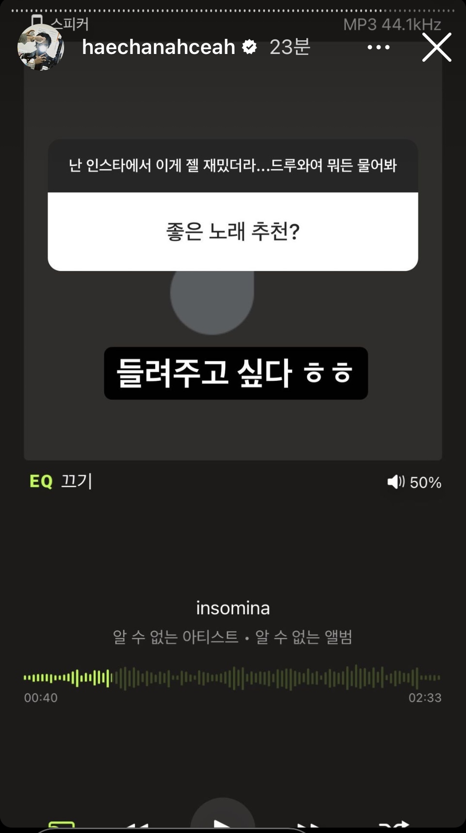 [잡담] 해찬아 음원풀어라.. | 인스티즈