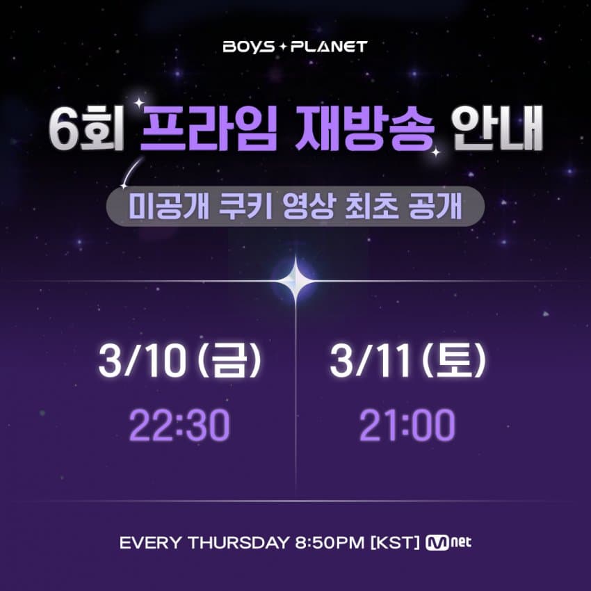 [잡담] 애들아 오늘 보플 관련 방송한대!! | 인스티즈