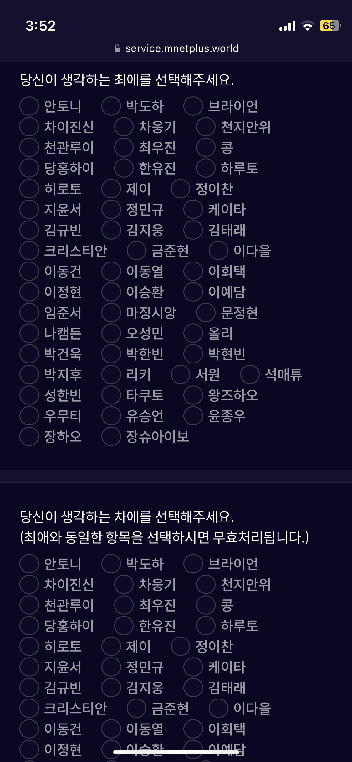 [잡담] 보플 최애 설문조사 배너 왜 사라짐 | 인스티즈