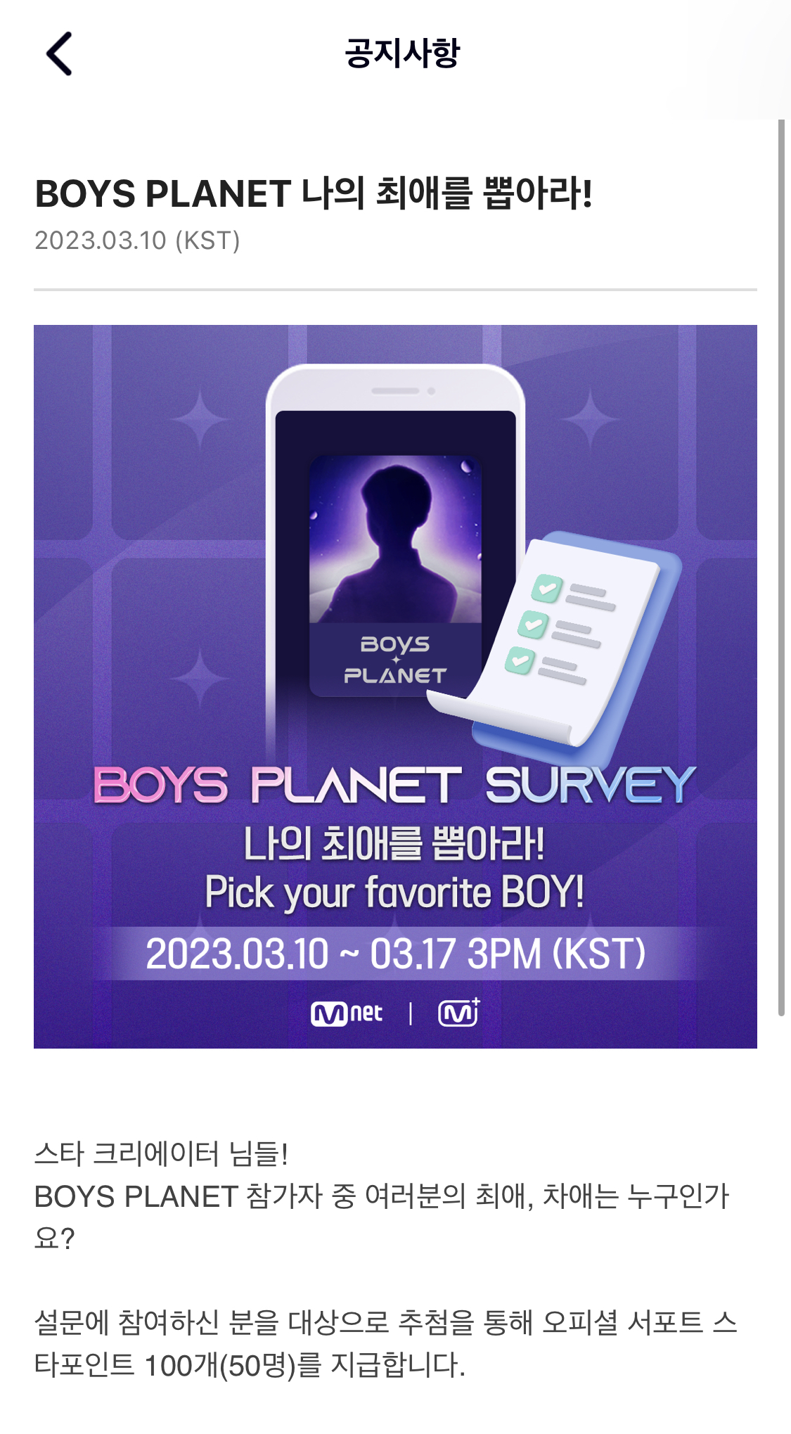 [잡담] 엥 보플앱에서 최차애 고르래 | 인스티즈