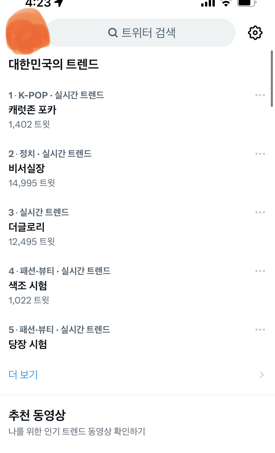 [잡담] ㅌㅇㅌ잘알익들 실트 어떤게 진짜야 | 인스티즈