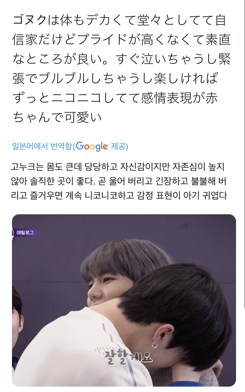 [잡담] 일본인들도 건욱이 캐해 비슷하구나ㅋㅋㅋㅋㅋ | 인스티즈