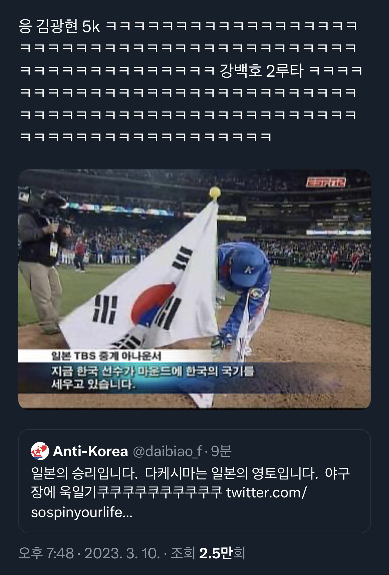 [OnAir] 아... 야구는 야구팬들때문에 두 배로 웃김 | 인스티즈