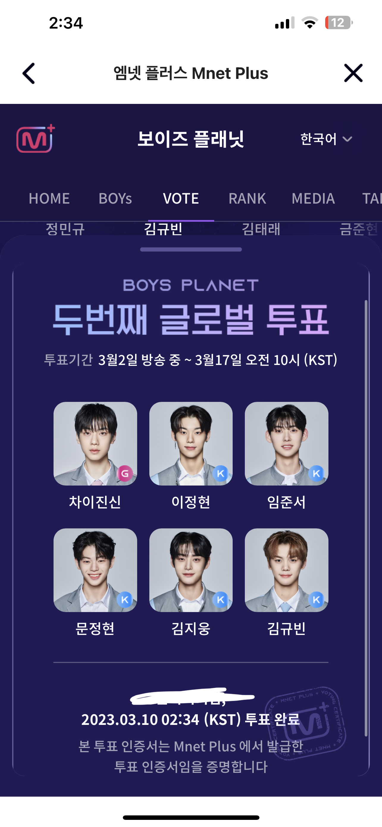 [잡담] 오늘 순위보고 혼절할뻔하다가 정신차리고 투표함 | 인스티즈