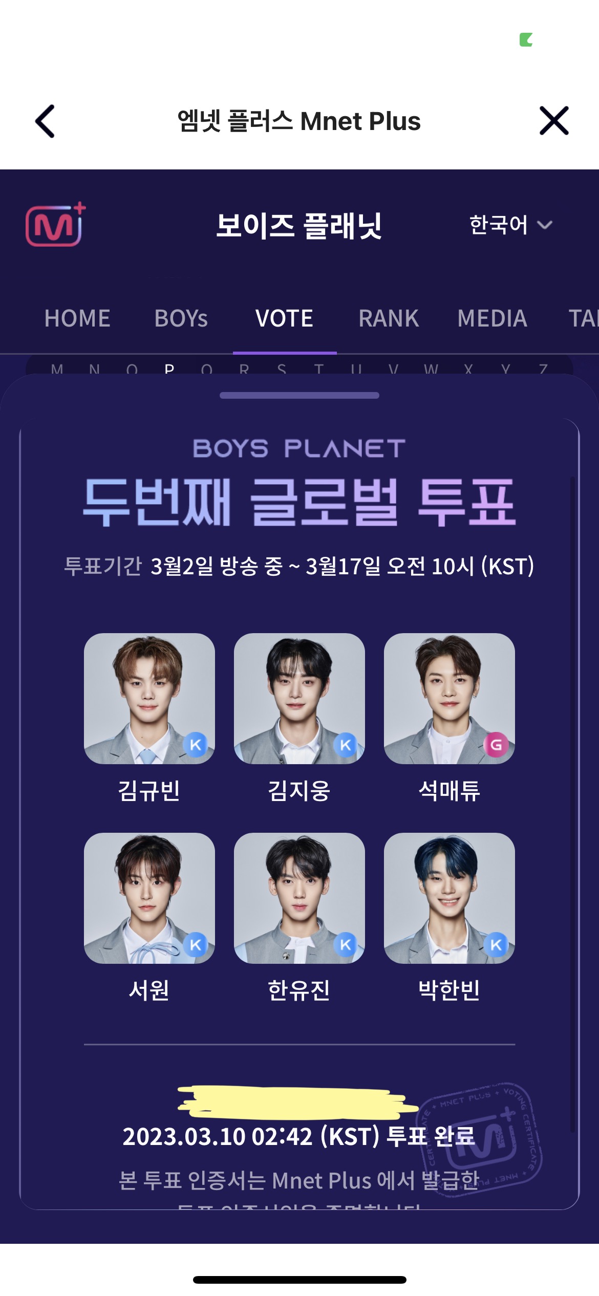 [잡담] 오늘의 투표완... | 인스티즈