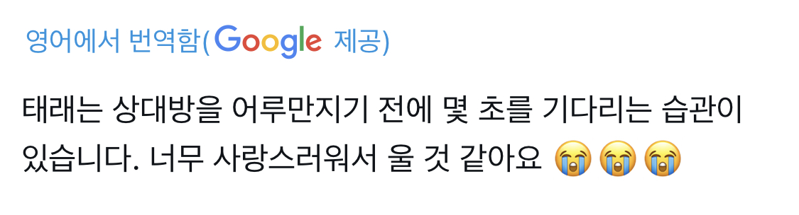 [잡담] 아악 김태래 습관ㅠㅠ | 인스티즈