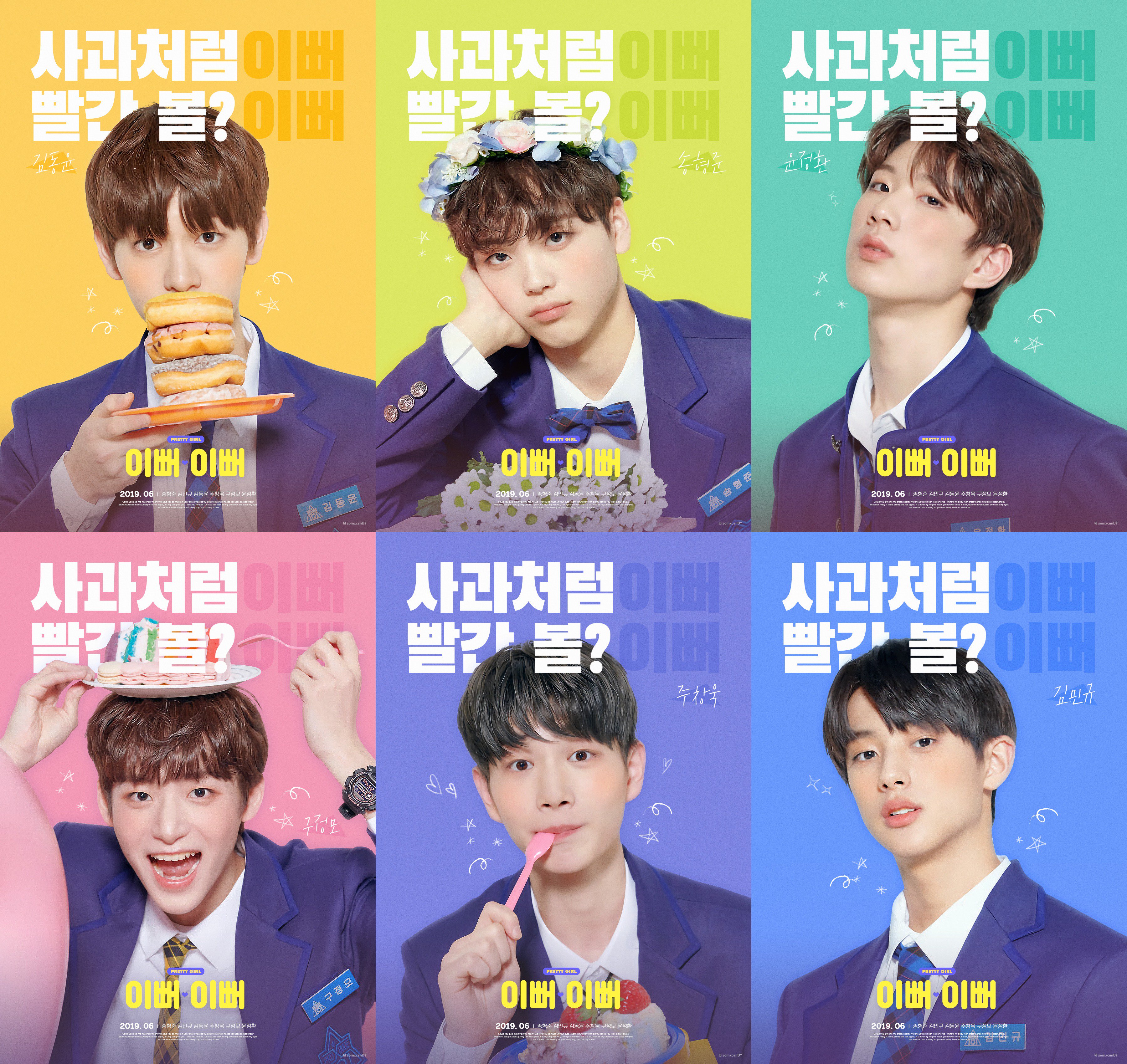 [잡담] 프엑 이뻐이뻐 연합 포스터 잘 만들었다 - 인스티즈(instiz) 연예 카테고리