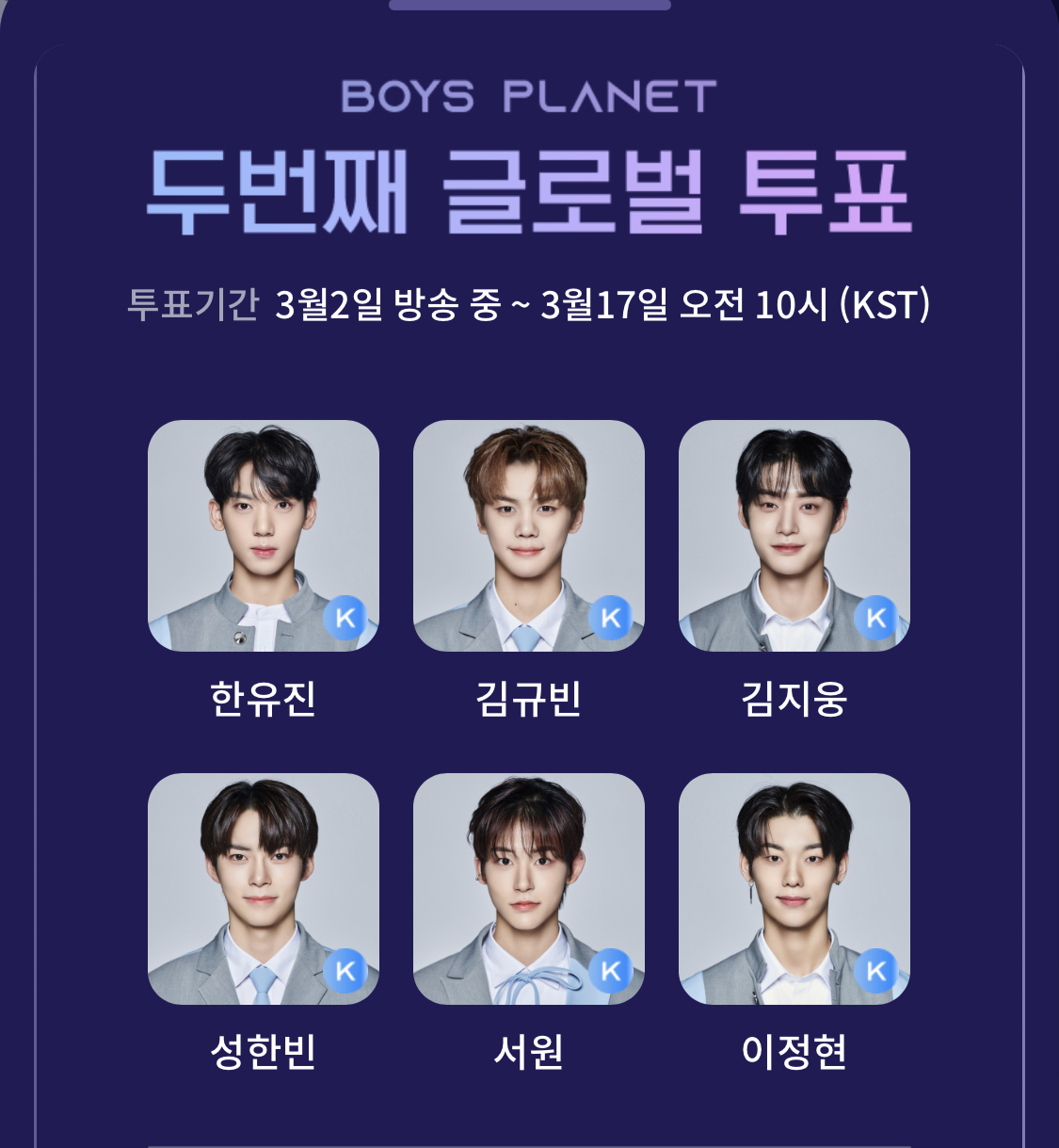 [잡담] 투표했숩니다>.0 | 인스티즈