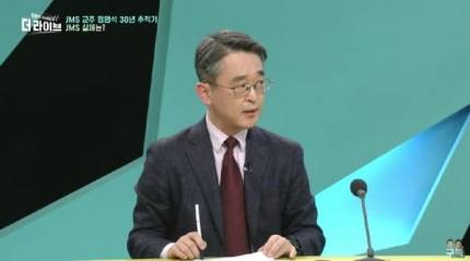 김도형 교수, KBS 생방송 중