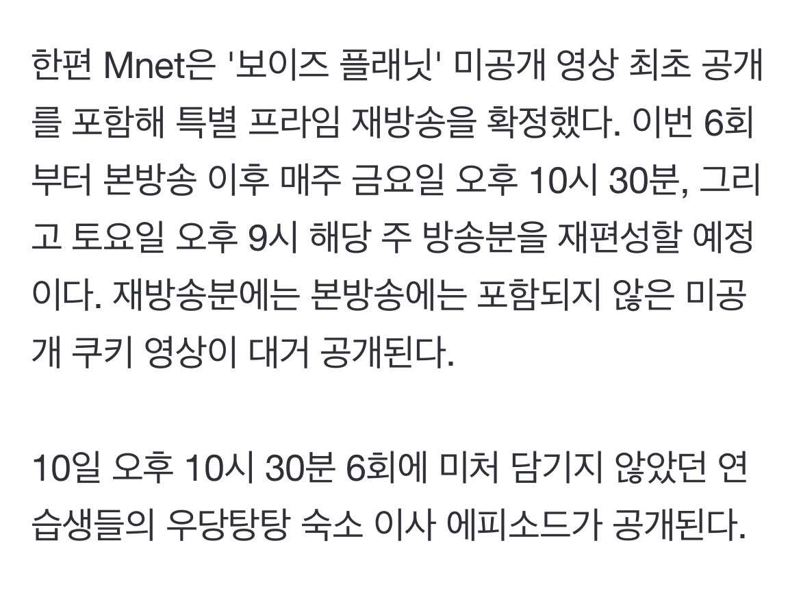 [잡담] 엥 헐 보플 비하인드 매주 주나봐 | 인스티즈