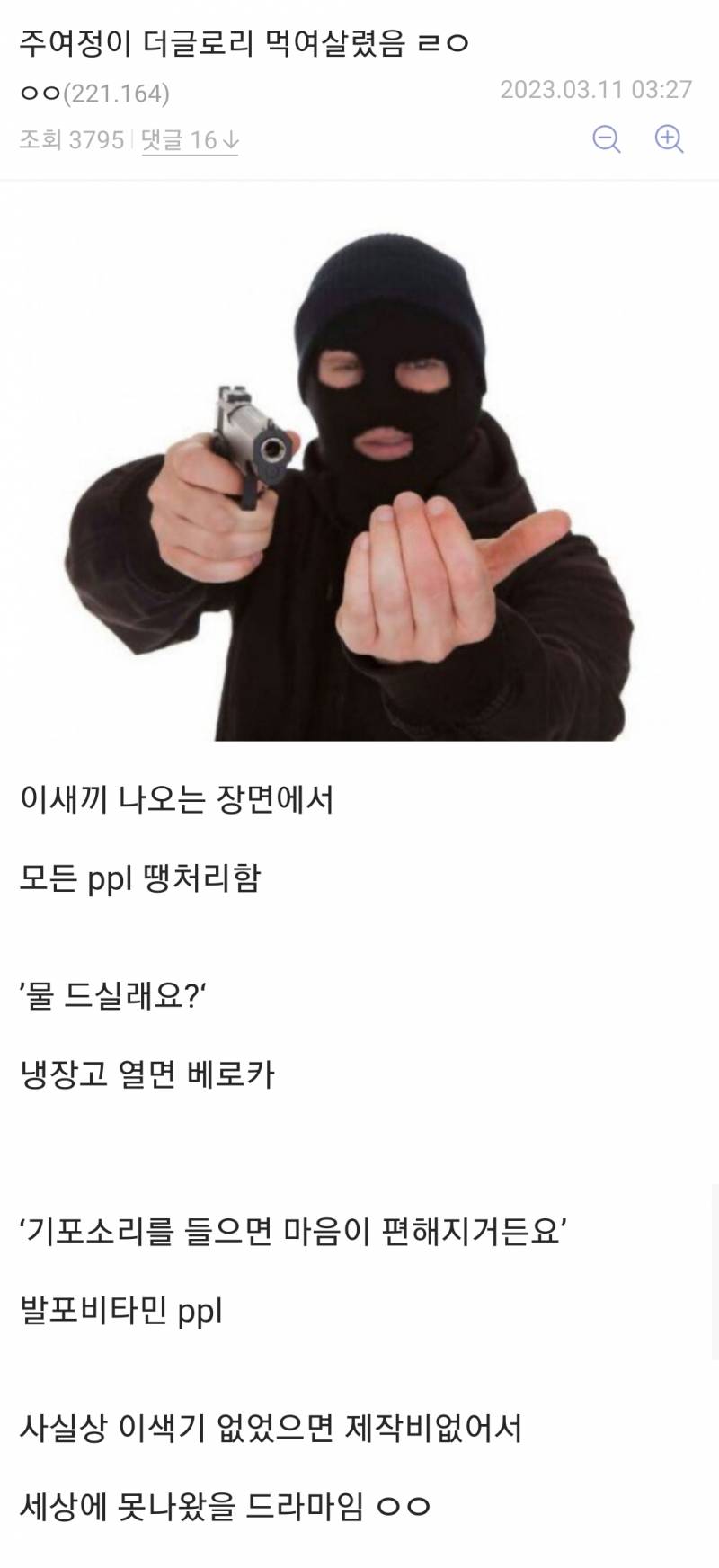 [잡담] 약스포) 주여정의 쓰임 | 인스티즈