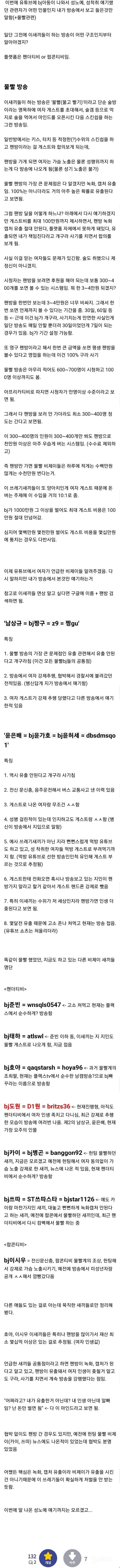 현재 제2의 N번방 사건터졌음 ㄷㄷ > 인기 게시물_old2 | 시보드