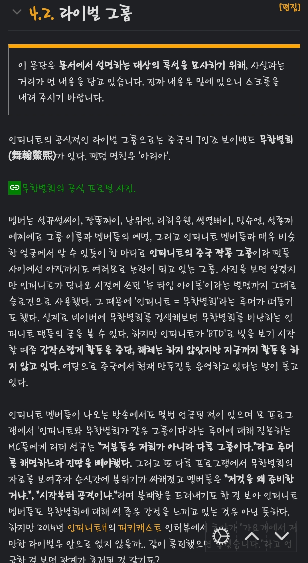 [잡담] 아니 인피니트 라이벌그룹 ㄱㅇㄱㅋㅋㅋㅋㅋㅋ | 인스티즈
