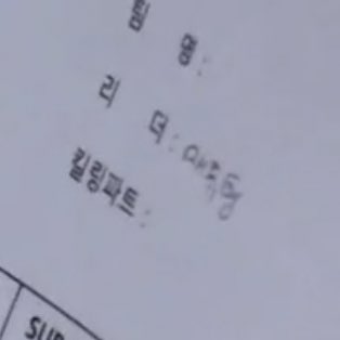 [잡담] 규빈이가 쓴 매튜형ㅋㅋㅋㅋㅌ | 인스티즈