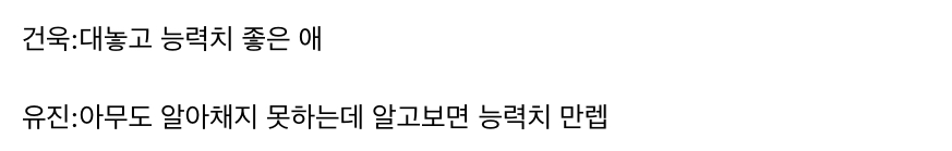 ㄱ [잡담] 건욱유진 씨피명 뭐야 당장 만들어 나 센센보고 감겼으니까 책임져 | 인스티즈