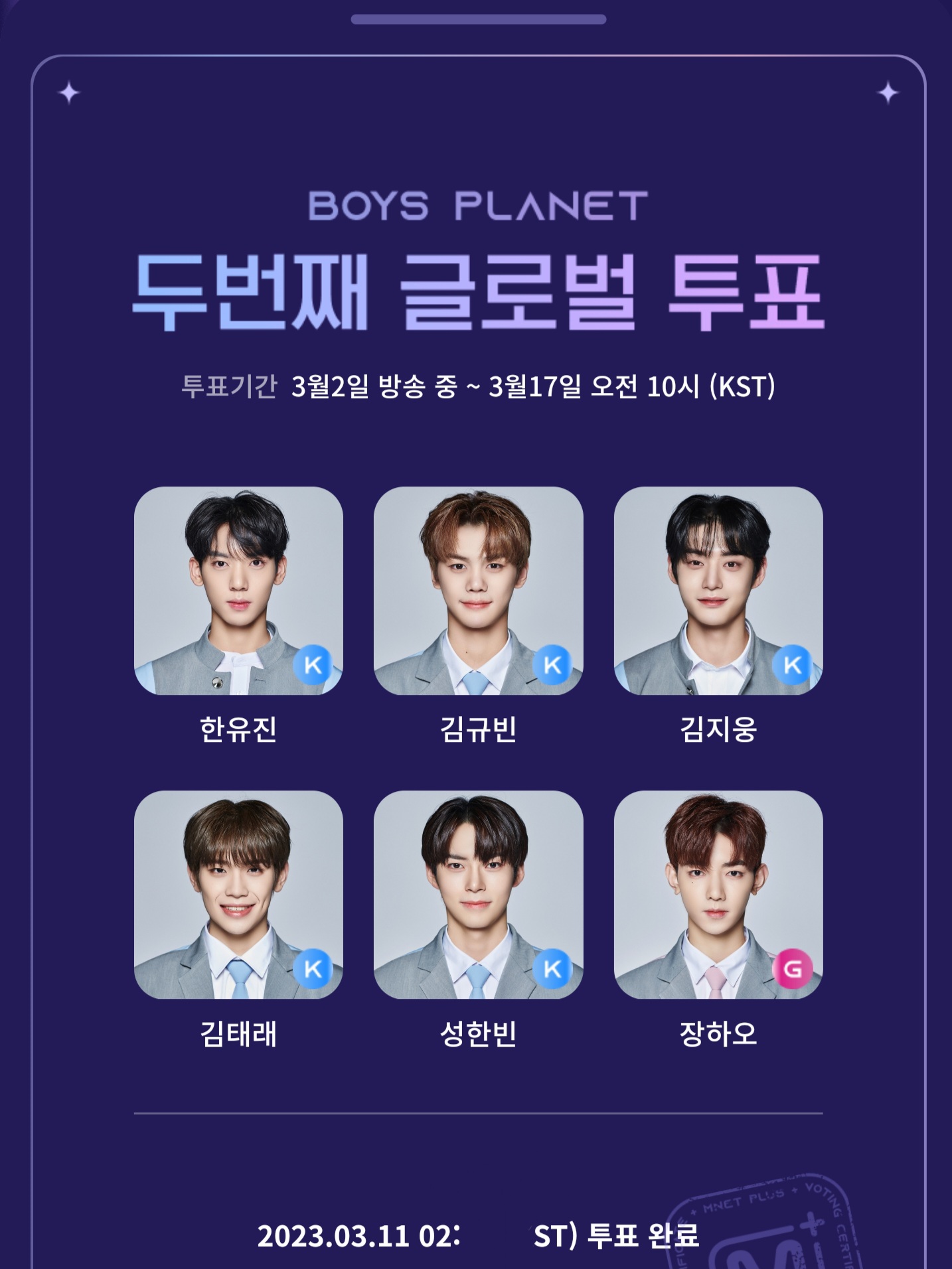 [잡담] 보플 오늘 내 6픽 | 인스티즈