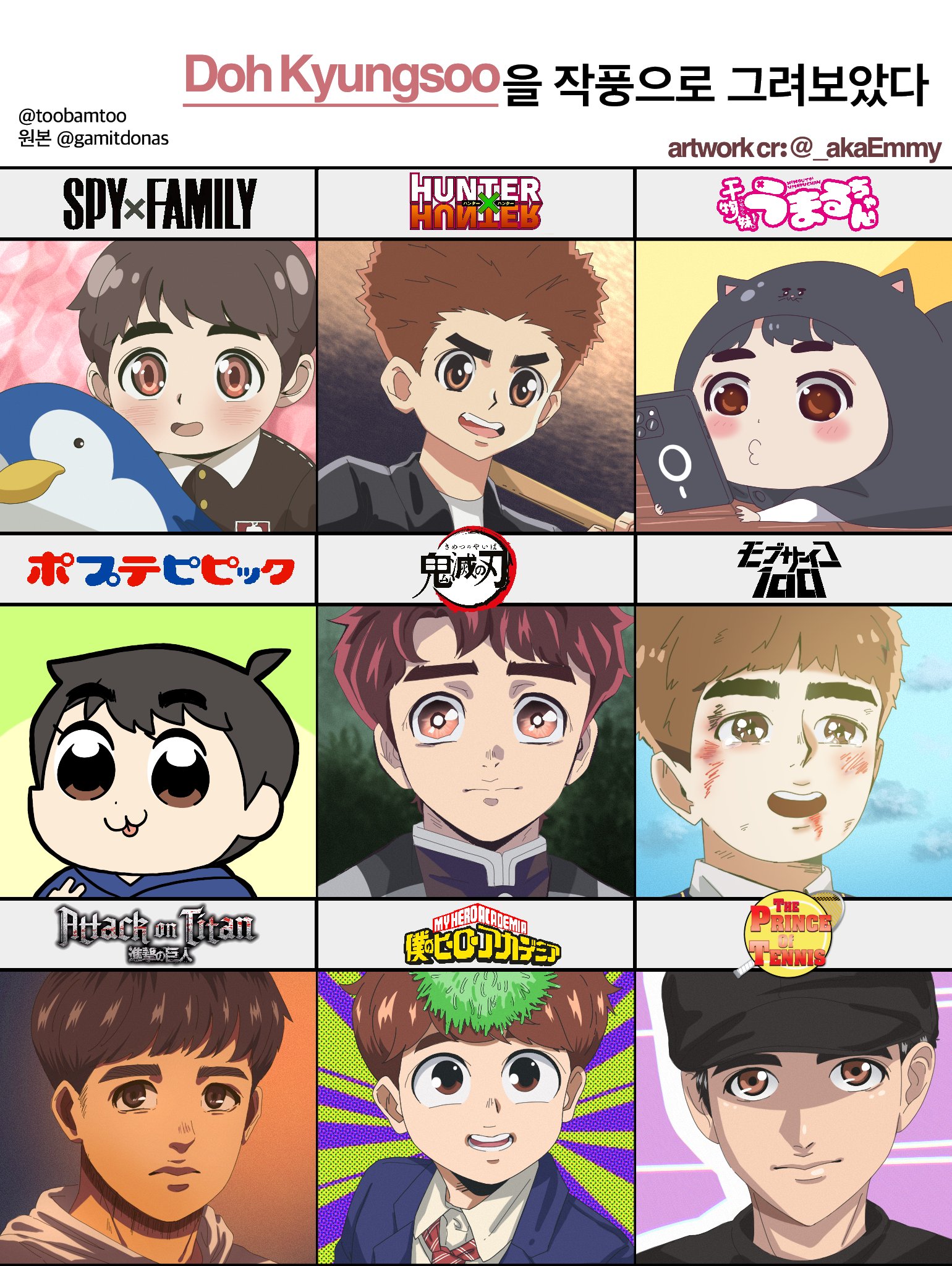 [잡담] 일본 애니 작풍으로 그린 도경수 | 인스티즈