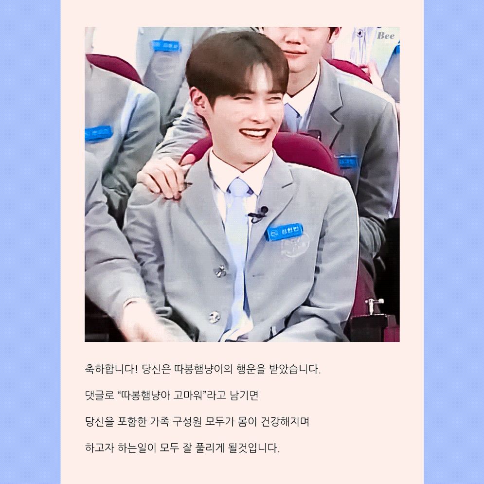 [잡담] 성한빈 니가 하던짓 다 돌려 받아라!!!! | 인스티즈