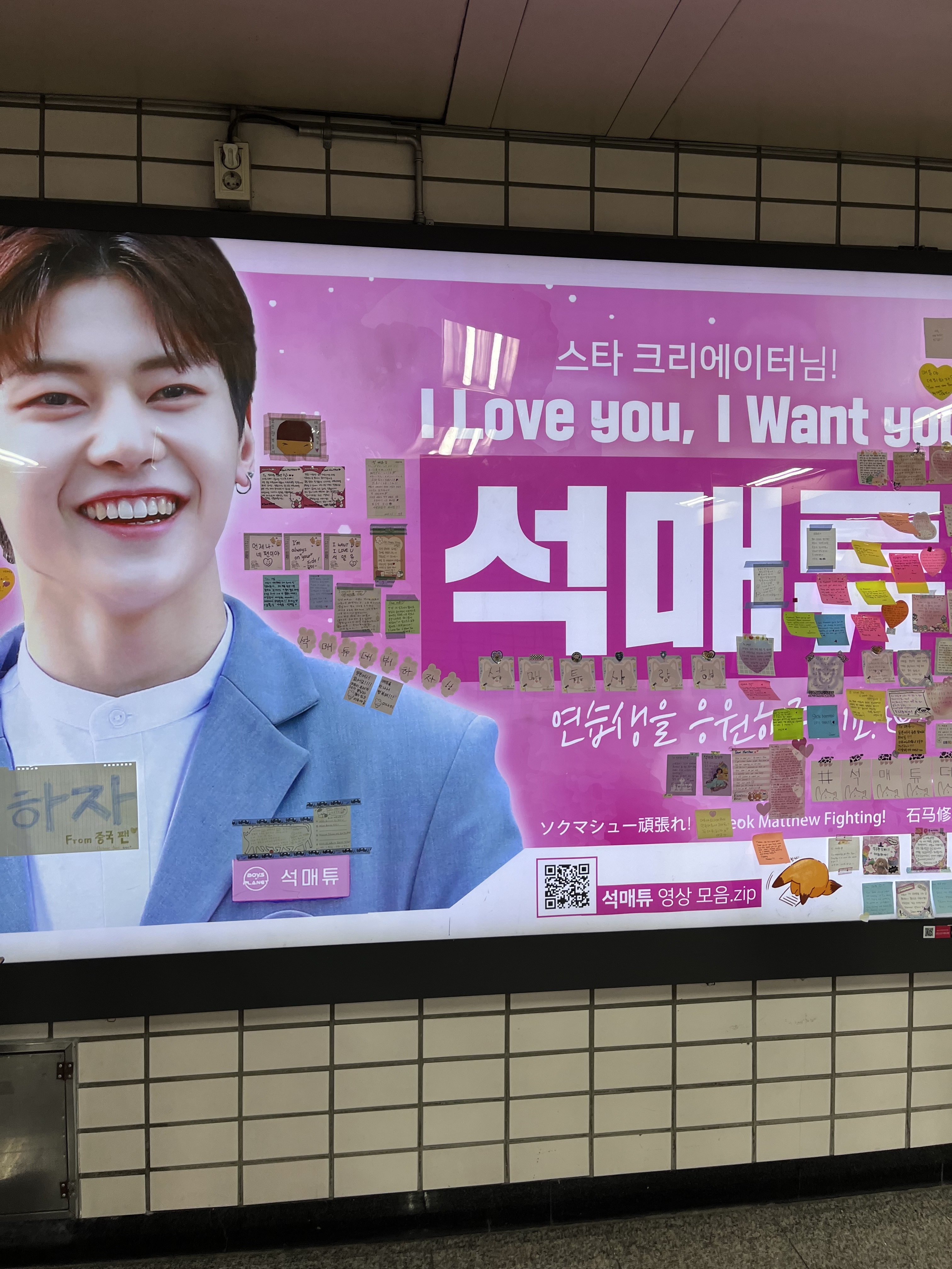 [잡담] 지하철역 내려오자마자 석매튜광고봄 - 인스티즈(instiz) 연예 카테고리