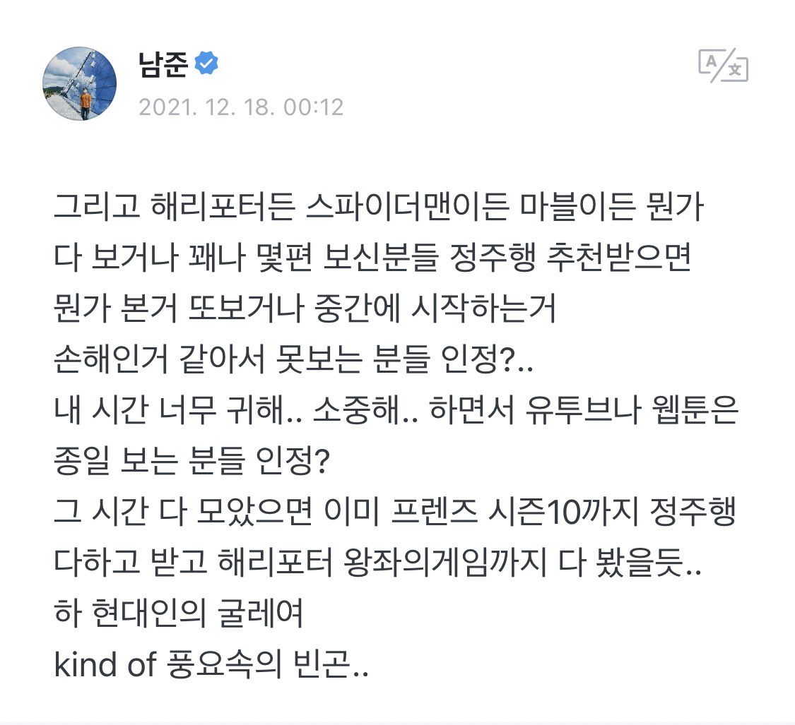 [잡담] 뭐하냐 탄소들아 지금이야 빨리 남준이 영업해보자고 | 인스티즈