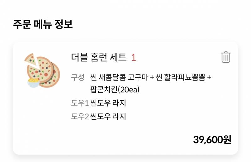 제ㅔㅔㅔ발 피자박사들아 골라줘ㅓㅓㅓㅓㅓㅓ - 인스티즈(instiz) 익명잡담 카테고리 제ㅔㅔㅔ발 피자박사들아 골라줘ㅓㅓㅓㅓㅓㅓ