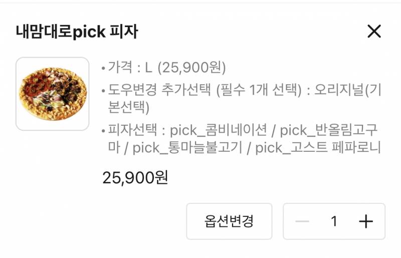 제ㅔㅔㅔ발 피자박사들아 골라줘ㅓㅓㅓㅓㅓㅓ - 인스티즈(instiz) 익명잡담 카테고리 제ㅔㅔㅔ발 피자박사들아 골라줘ㅓㅓㅓㅓㅓㅓ
