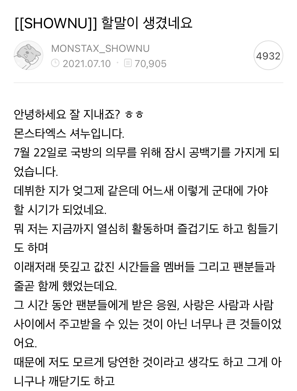 [잡담] 왜들 편지가 달콤하고 아련한데 | 인스티즈