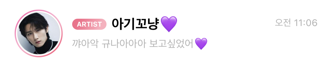 [잡담] 내돌 버블 완성🫶🏻 | 인스티즈