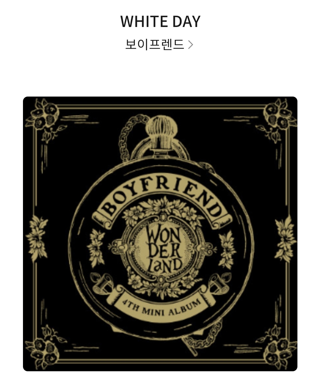 [잡담] 화이트데이 맞춤 노래 하나 추천합니다 | 인스티즈