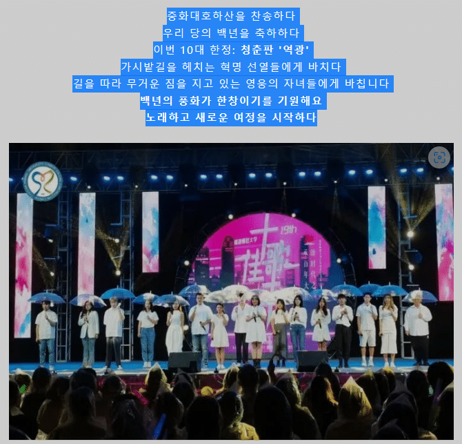[정보/소식] 공산당 100주년 축하행사에서 노래부른 보이즈플래닛 G그룹 장하오 | 인스티즈