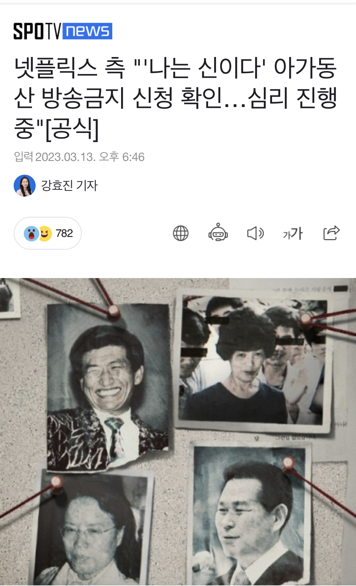 [잡담] 아 나는 신이다 아가동산부터 빨리 봐야겠다.. | 인스티즈